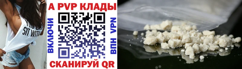 наркота  Гусев  A-PVP Crystall 
