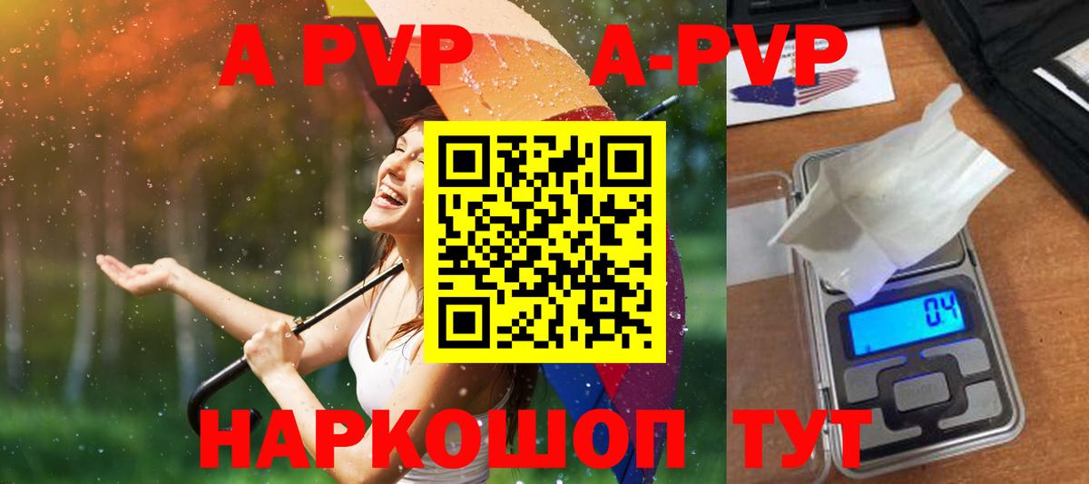 Альфа ПВП Соль  сколько стоит  APVP мука  Гусев  Вход с VPN  Альфа ПВП СК 