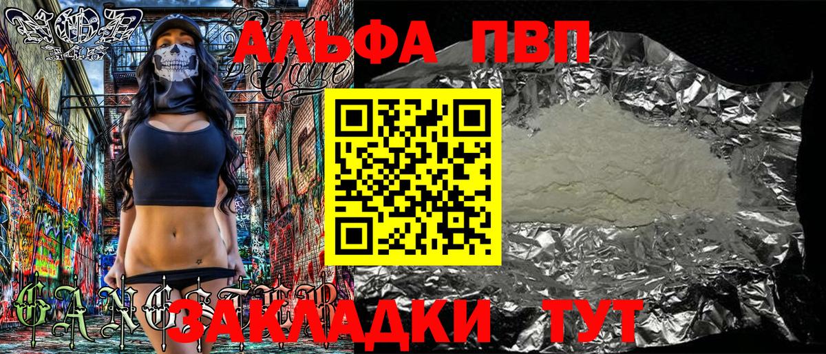 Alpha-PVP СК КРИС Гусев