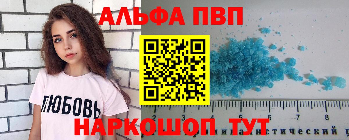 купить наркоту  Alpha-PVP СК  Alfa_PVP крисы CK  A PVP  Гусев  A-PVP мука 