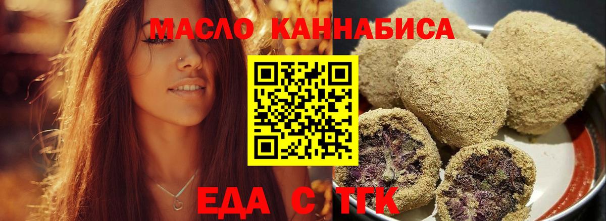 Печенье с ТГК марихуана Гусев