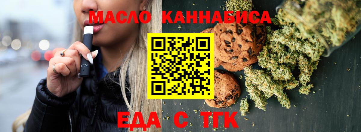 Canna-Cookies марихуана  Гусев 