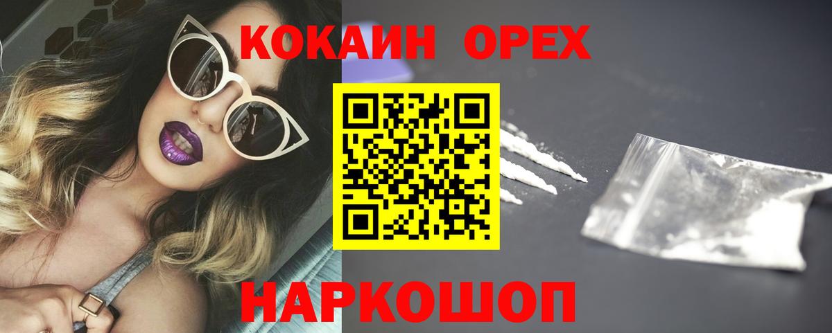 КОКАИН Fish Scale Гусев