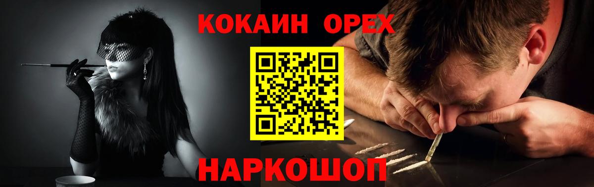 КОКАИН  Гусев  COCAIN 99%  COCAIN Эквадор 