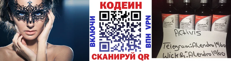 Кодеиновый сироп Lean Purple Drank  где купить наркоту  Гусев 
