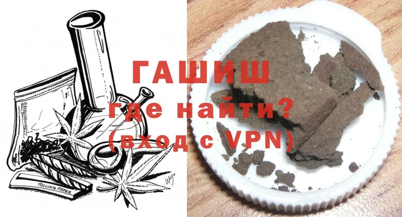 Гашиш hashish Гусев