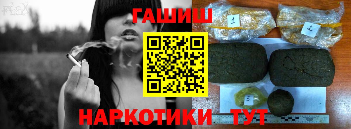 ГАШ Изолятор  Вход с VPN  Гашиш Cannabis  Гусев 
