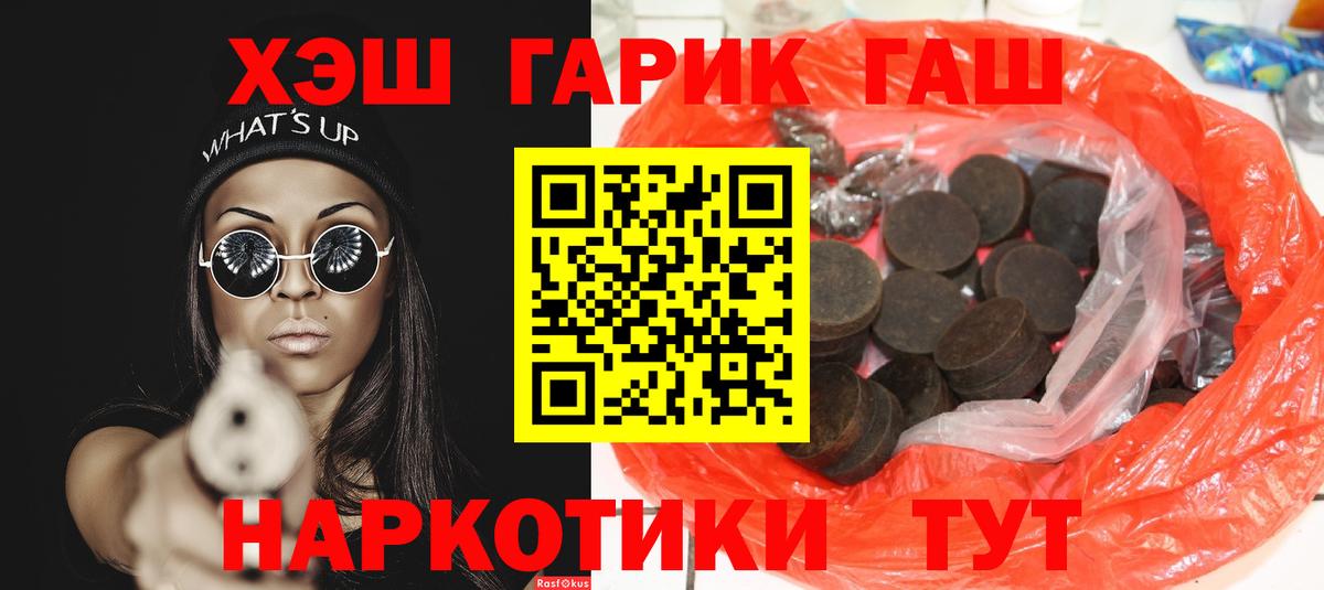 Гашиш  Гусев  Гашиш гарик 