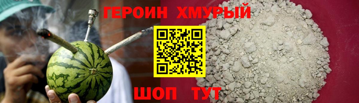 ГЕРОИН гречка Гусев