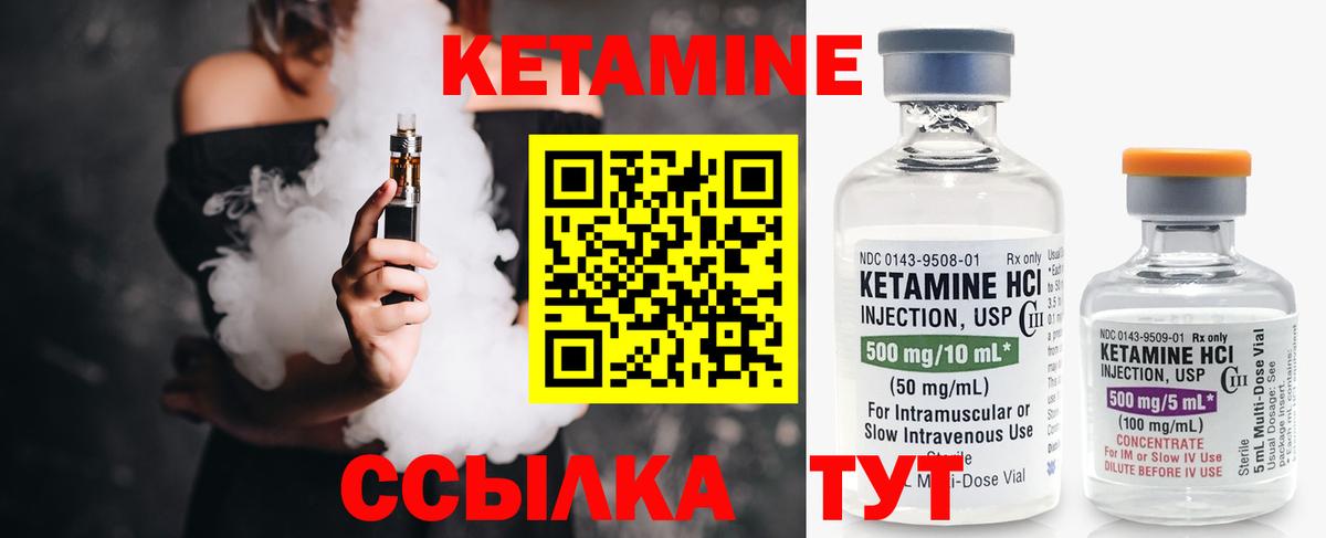 КЕТАМИН ketamine  сайты даркнета формула  Гусев  Кетамин ketamine 