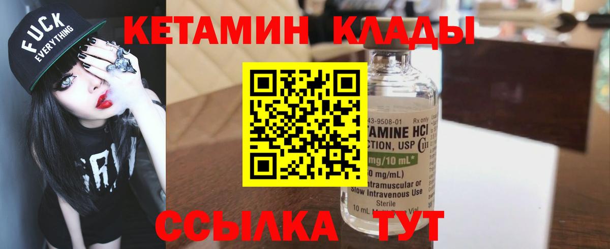 Кетамин VHQ  Кетамин ketamine  Гусев  Вход с VPN 