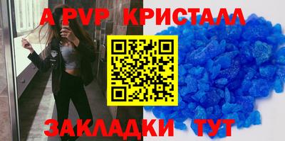 ALPHA PVP Гагарин