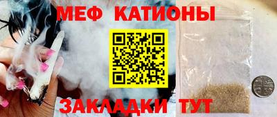 MESCALINE Волжский