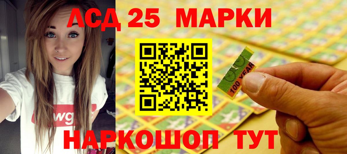 ЛСД экстази кислота Гусев