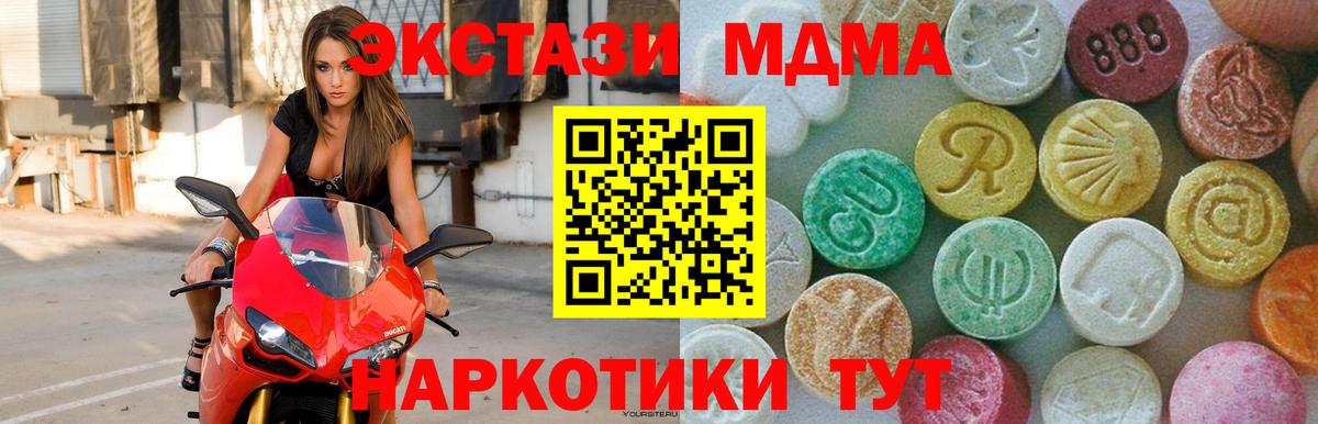 MDMA crystal  МДМА  Гусев  MDMA кристаллы  Вход с VPN 