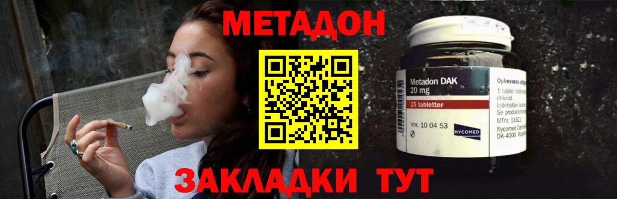 darknet Telegram  МЕТАДОН VHQ  Гусев  Вход с VPN  Метадон кристалл 