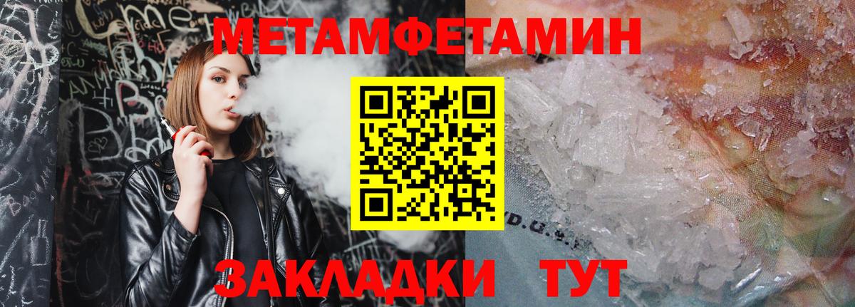 МЕТАМФЕТАМИН мет Гусев