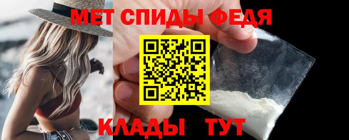 МЕТАМФЕТАМИН пудра  Вход с VPN  Гусев 