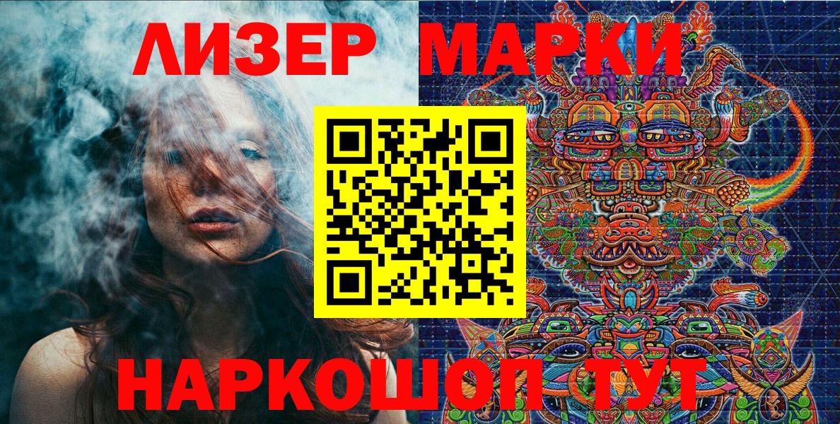 Марки NBOMe 1,8мг  Гусев  Марки N-bome  Марки NBOMe 1,8мг 