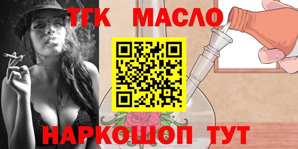 ТГК THC oil  Дистиллят ТГК вейп с тгк  Вход с VPN  цена   Гусев 