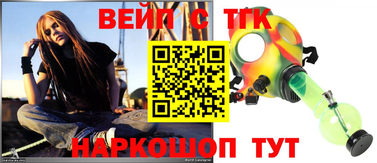 ТГК гашишное масло Гусев