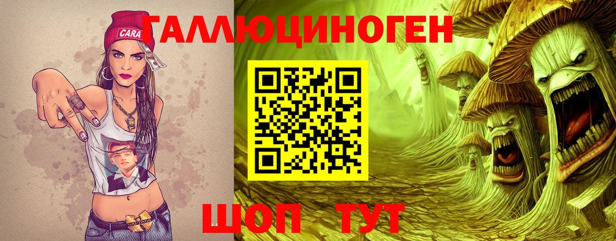 Галлюциногенные грибы ЛСД Гусев